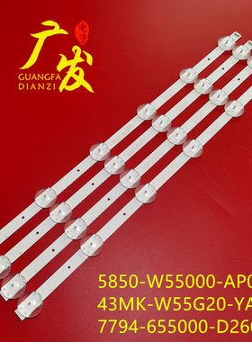 适用创维55M9 55G20灯条5850-W55000-AP00 43MK-W55G20-YAP00背光