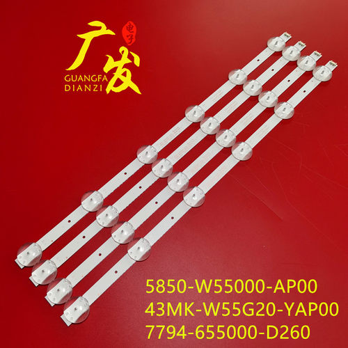 适用创维55M9灯条55G20灯条