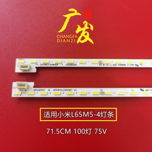 4灯条65HR411SA0A0 65S8000 65HR411SA0B0 小米L65M5