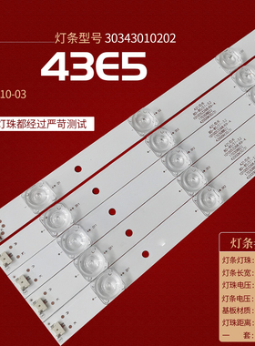 适用风行F43N灯条30343010202/01 LED43D10-03液晶电视机灯管LED