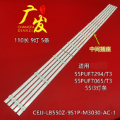 M3030 适用飞利浦55PUF7065 LB550Z 9S1P T3灯条冠捷55I3 CEJJ