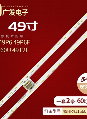 适用TCL 49P6 49P6F 49A860U 49T2F灯条49HR411S60B0 V1 411S60A0