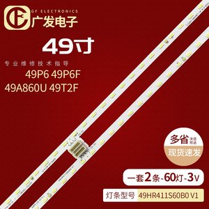 灯条49P649P6F49A860U灯条