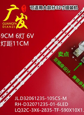 适用组装机灯条MS-L1585 V2灯条显示屏HV320HB-N81背光灯6灯3条