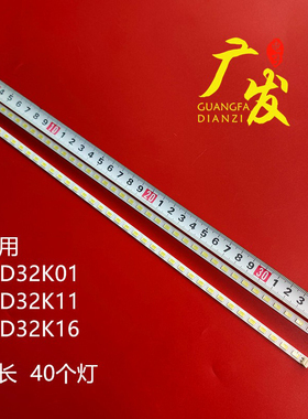 适用海信LED32K01 32K11灯条RSAG7.820.4223/4225 1101747灯条液