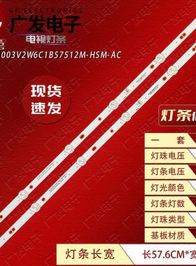 适用熊猫32M1F 32M1灯条HS-32D3003V2W6C1B57512M-HSM-AC 6灯2条