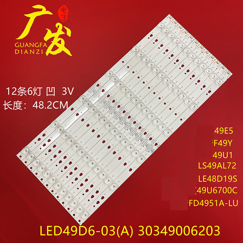 适用风行F49Y灯条F49N背光LED49D6-03(A) 30349006203液晶电视机