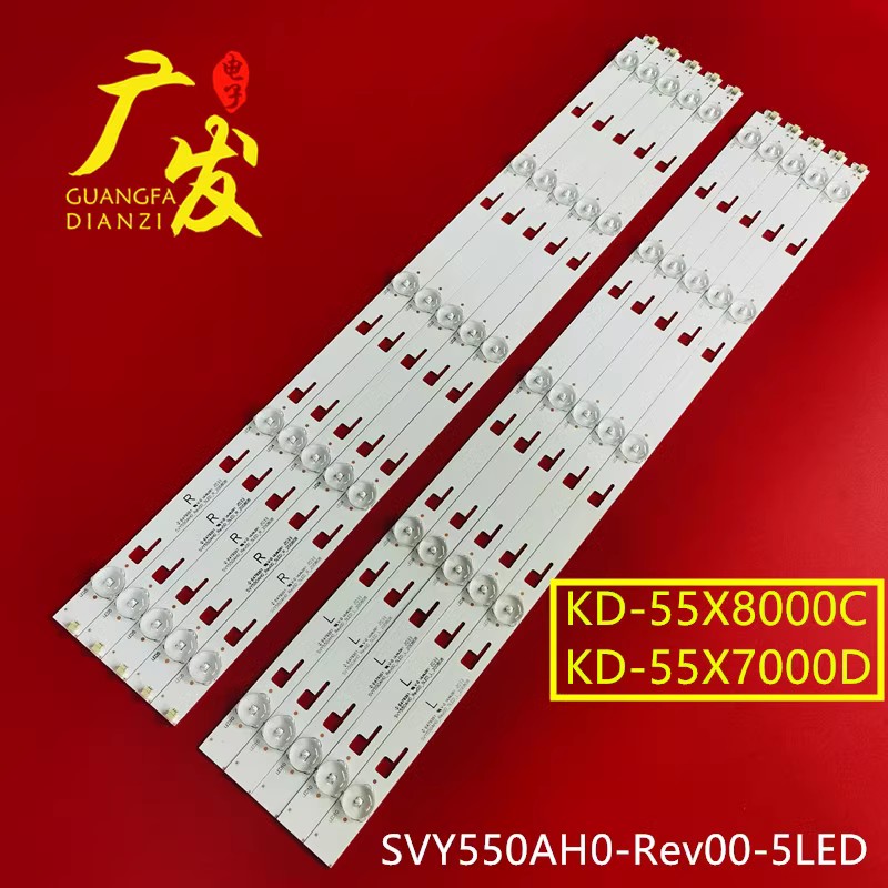 适用索尼 KD-55X8005灯条SVY550AH0-Rev00-5LED-R/L-150223 10根