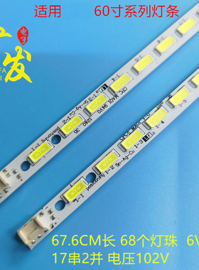 适用海尔LE60A3000灯条LE60A5000背光灯条 屏JE600D3LB4N侧发光