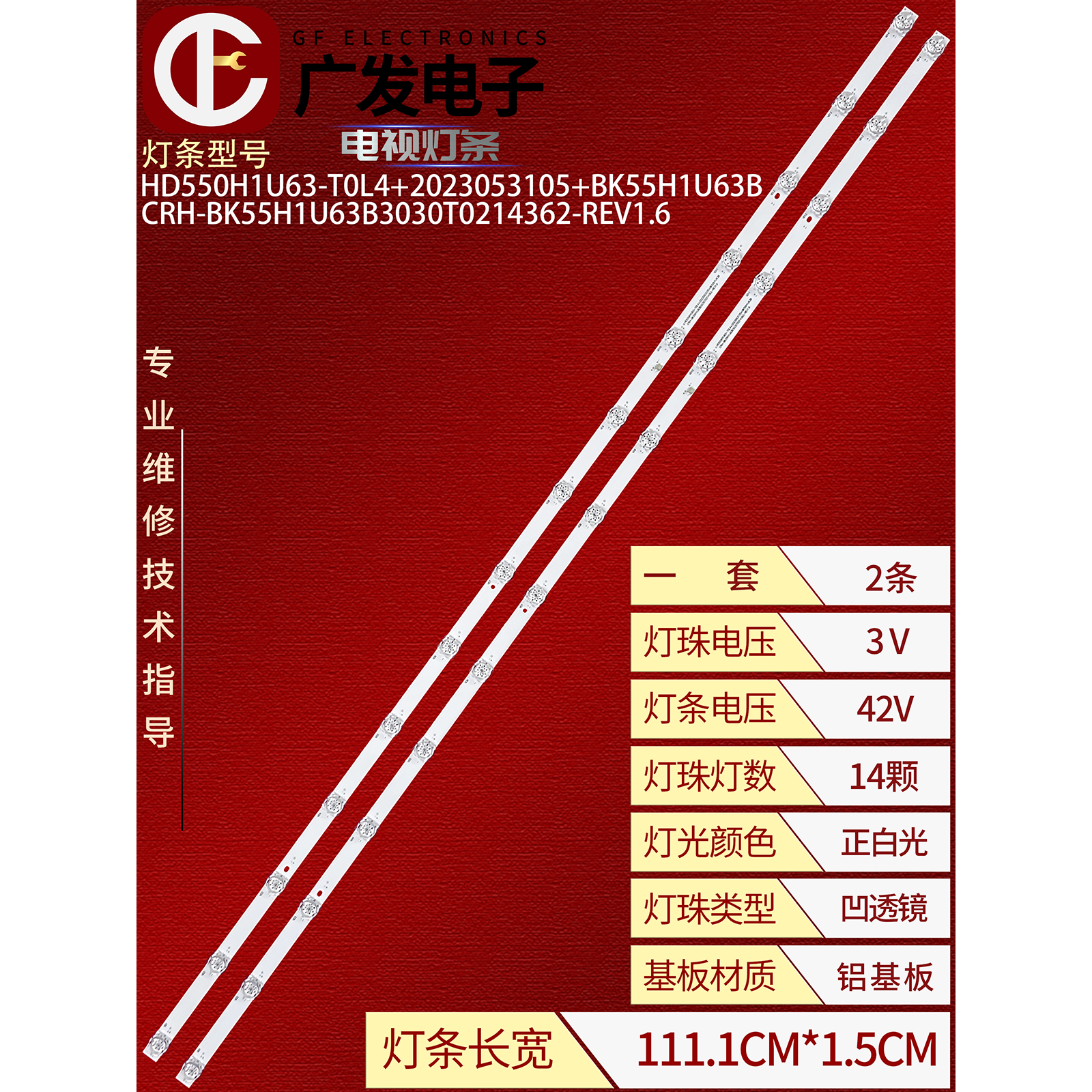 适用海信55A52K 55A56K 55D3K 55C33N灯条HD550H1U63-T0L4电视机