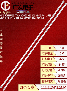适用海信55A52K 55A56K 55D3K 55C33N灯条HD550H1U63-T0L4电视机