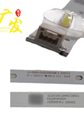 适用HQ电视Hqs43nkh灯条JJ-0656-D43030801DM-S 200515液晶灯管