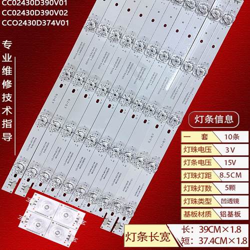 GW-N430QY6灯条QL430电视机