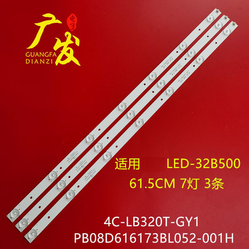 背光灯先锋LED-32B500灯条