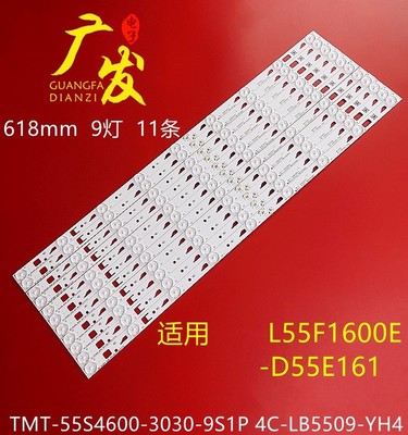 LED55F1600E灯条4C-LB5509灯条