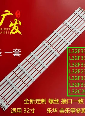 适用TCL L32F2370B灯条TM3221A-V01配屏LVW320CS0TE背光灯电视机