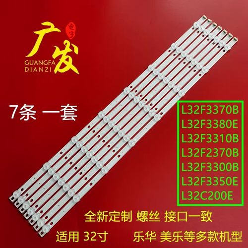 适用TCLL32F2370B灯条