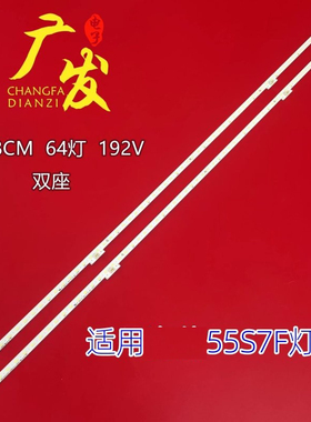 适用海信55S7F灯条TBD+2020051001+JL.E550Y2414-003ES-R8背光灯