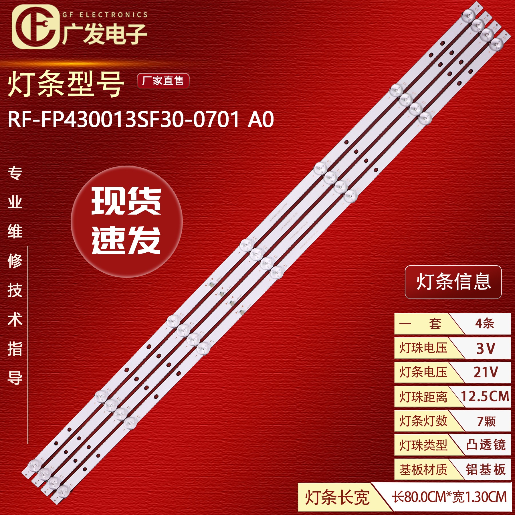 适用小米L43M6-6ARG灯条