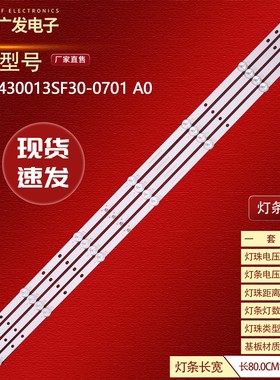 适用小米L43M6-6ARG灯条RF-FP430012SF30-0701 A1背光灯7灯4条