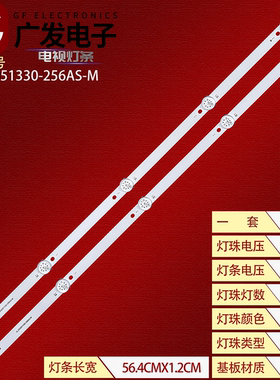 液晶LE-3282 32寸LED杂牌电视机灯条JL.D32051330-256AS-M 5灯珠