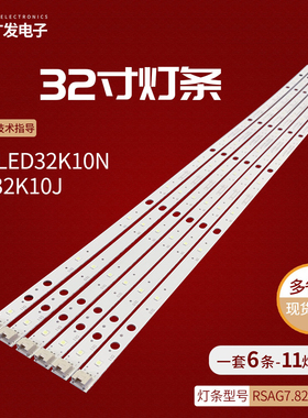 适用海信LED322K12D灯条RSAG7.820.4722 TU25C122-1屏HD315CH-F11