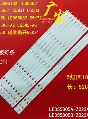 风行F55S灯条LED55D05A-ZC29AG-02T 30355005214T凹镜10条5灯背光