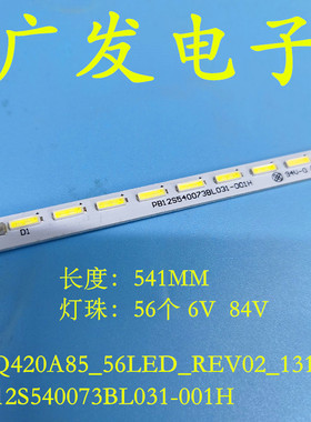 适用东芝42L1358C灯条乐华LED42C630L灯条PB12S540073BL031-001H