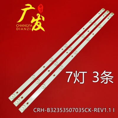 海尔32A7100A灯条32A6M灯条