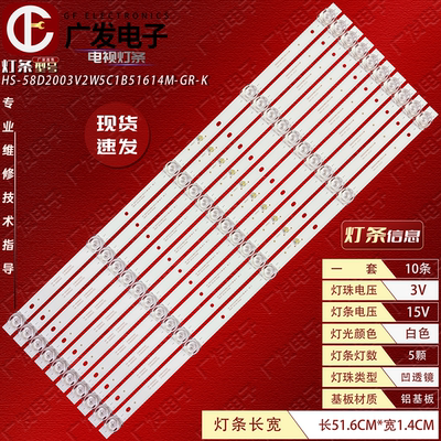 4K王牌HY5001ALED70HD310灯条