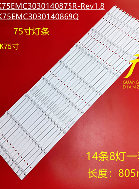 适用海尔K75EMK75 K75EMK 3P75P3011-A1A0灯条CRH-K75EMC30301408