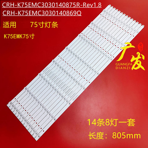 海尔75UF2500K75EMK灯条