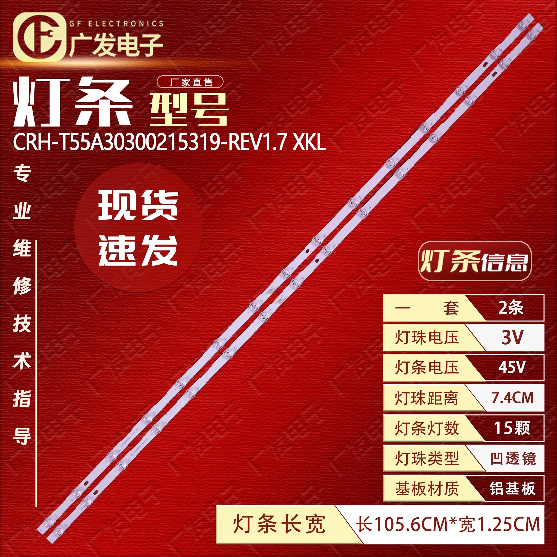 适用红米L55MA-XT灯条SZKK55D15-ZC42AG-06D 303SK550098D背光灯