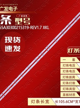 适用红米L55MA-XT灯条SZKK55D15-ZC42AG-06D 303SK550098D背光灯