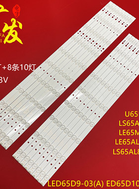 适用海尔摩卡U65H3 LS65AL88U51A灯条LED65D9-03 LED65D10-03液晶