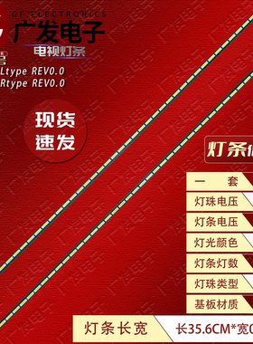 适用冠捷Q3277VQE背光灯AOC Q3277FQE灯条320MA01 V0 320MA01 V1