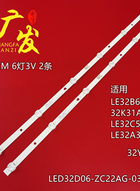 适用海尔LE32C51 32K31A LE32A31灯条LED32D06-ZC22AG-03E背光灯6