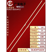 适用海信LED50K5500UE LED50EC660US背光灯条RSAG7.820.6412电视