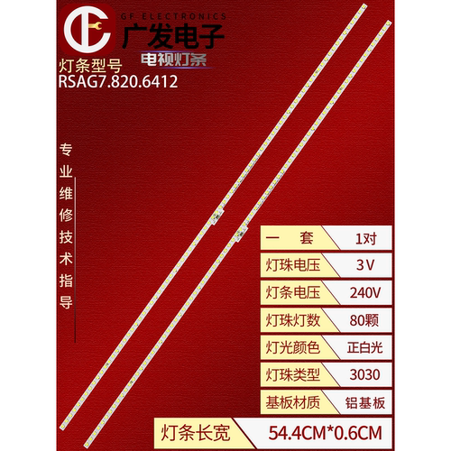 海信LED50K5500US灯条