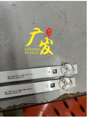 32寸6灯2条MS-T320-K5-H-3030-23D1-06-A1灯条液晶电视机通用6灯