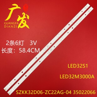 ZC22AG 35022066灯 SZKK32D06 适用康佳LED32M310A灯条LED32S1