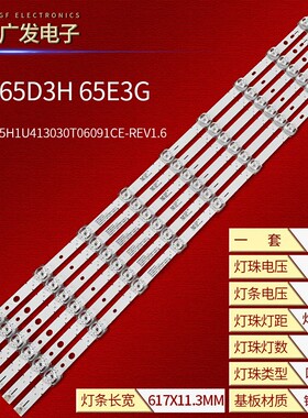 适用海信65A52K灯条CRH-BK65H1C23030T0609377-REV2.0 HD650H1