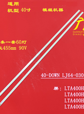 适用海信LED40K16X3D灯条40INCH-L1S-60 LTA400HL10液晶电视机背