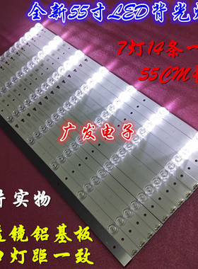 适用海尔LS55AL88U51 LE55A7100L U55H3 LE55B510X灯条电视机LED