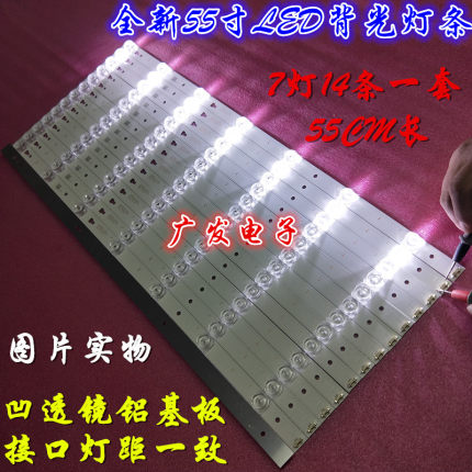 适用海尔LE55A7100L LE55B510N液晶背光灯条LE55B510X LED55D7-01