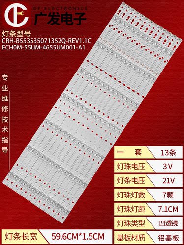 海尔LS55AL88U52LS55U52灯条