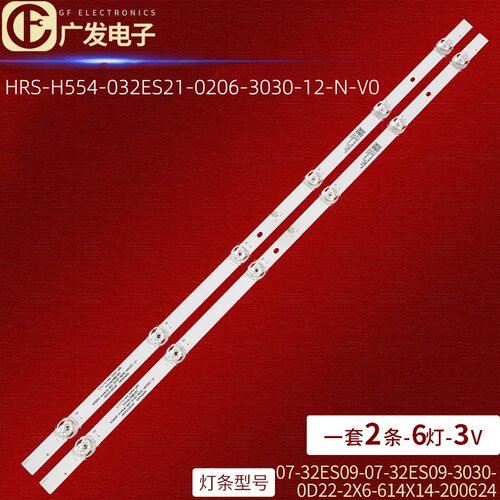 适用AOC冠捷H32E1灯条HRS-H554-032ES21-0206-3030-12-N-V0背光灯