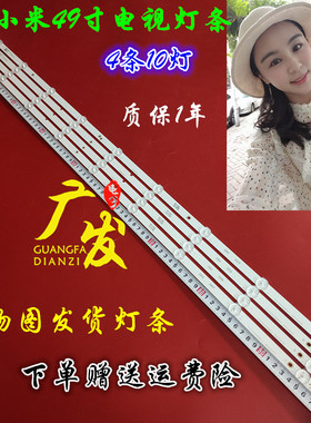 42-43寸组装机器PB12D436203BL041-R02H灯条101778液晶电视背光