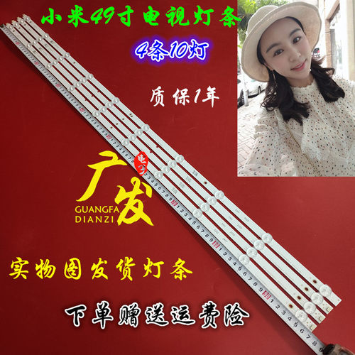 正德ID4005P灯条HY-U390-01Y2835