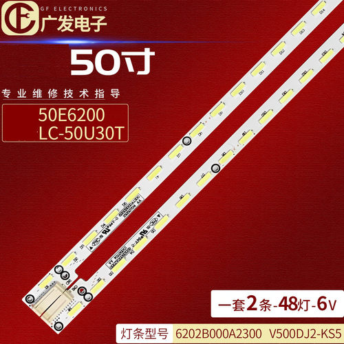 适用6202B000A2300灯条6202B000A